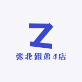 张北姐弟4店