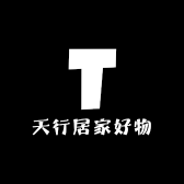 天行居家好物分享