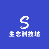 生态科技坊