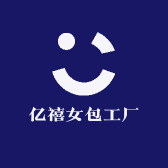 亿禧女包工厂店