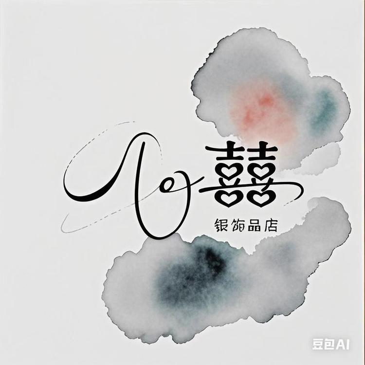 八禧银饰品