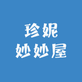 珍妮妙妙屋