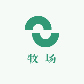 鑫鑫牧场