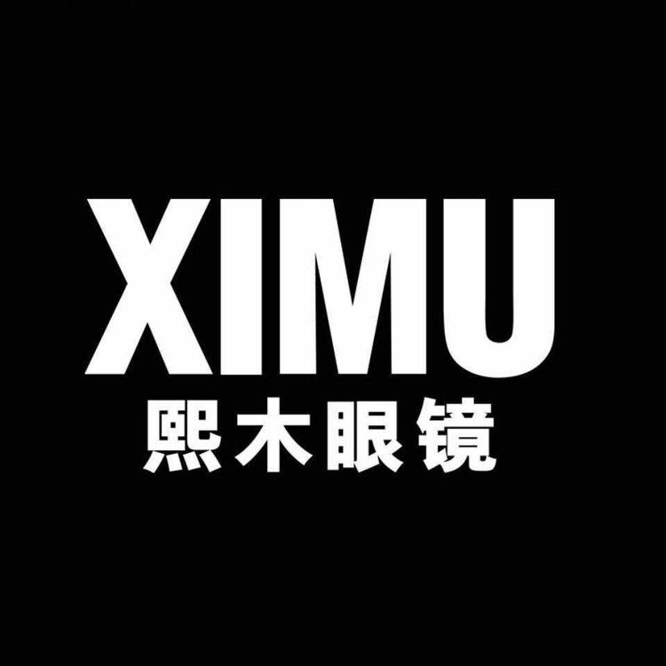 吉林省熙木眼镜有限公司