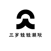 三岁娃娃潮玩