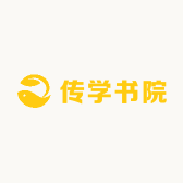 传学书院