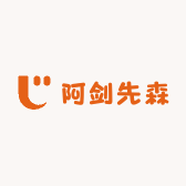 阿剑先森的小店
