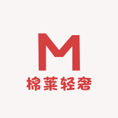 棉莱轻奢