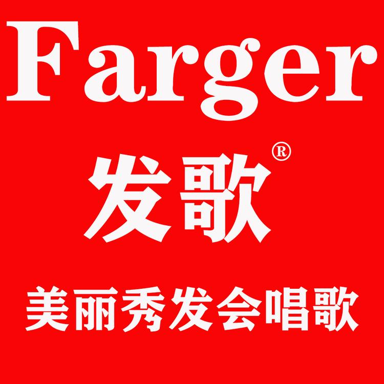 清江浦发歌美容美发用品经营部的小店