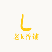 老k香铺