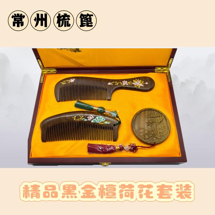常州梳篦