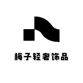 梅子轻奢饰品