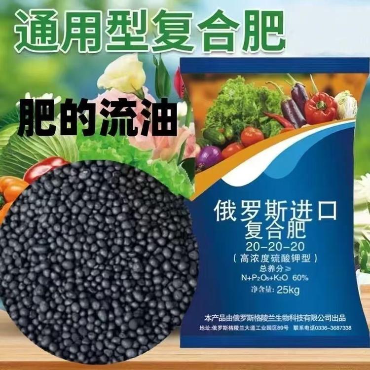 罗斯肥料厂