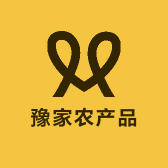 豫家农产品
