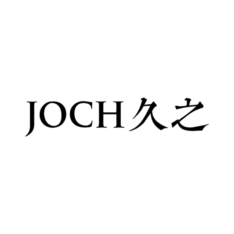 JOCH久之设计师手袋