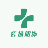 芸扬服饰