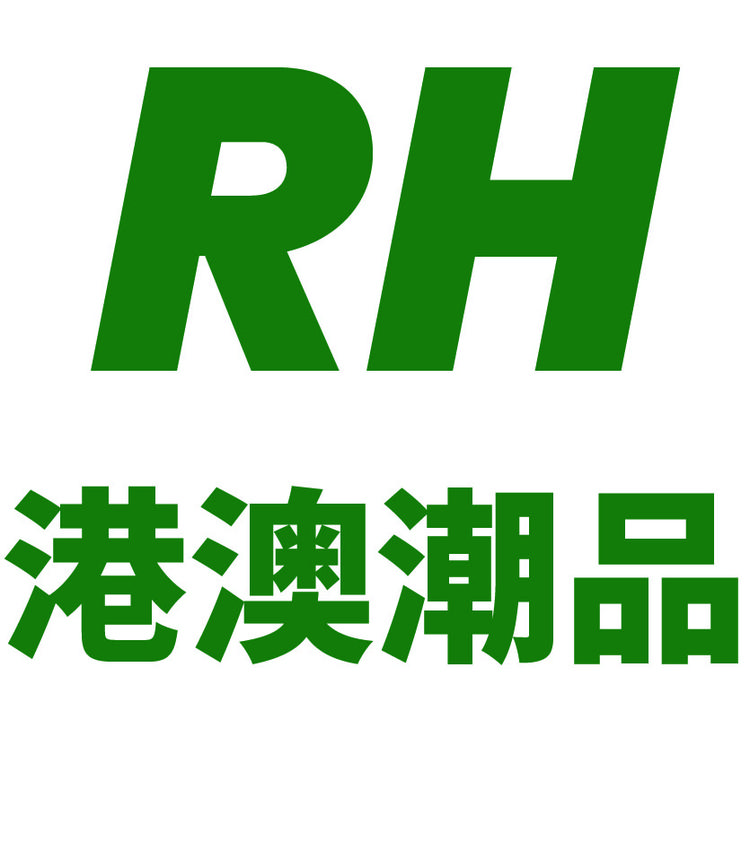 RH港澳潮牌汇