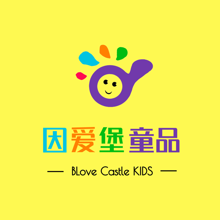 因爱堡儿童用品个体店