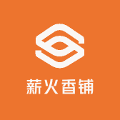 薪火香铺