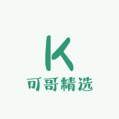 可哥精选