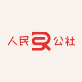 人民公社