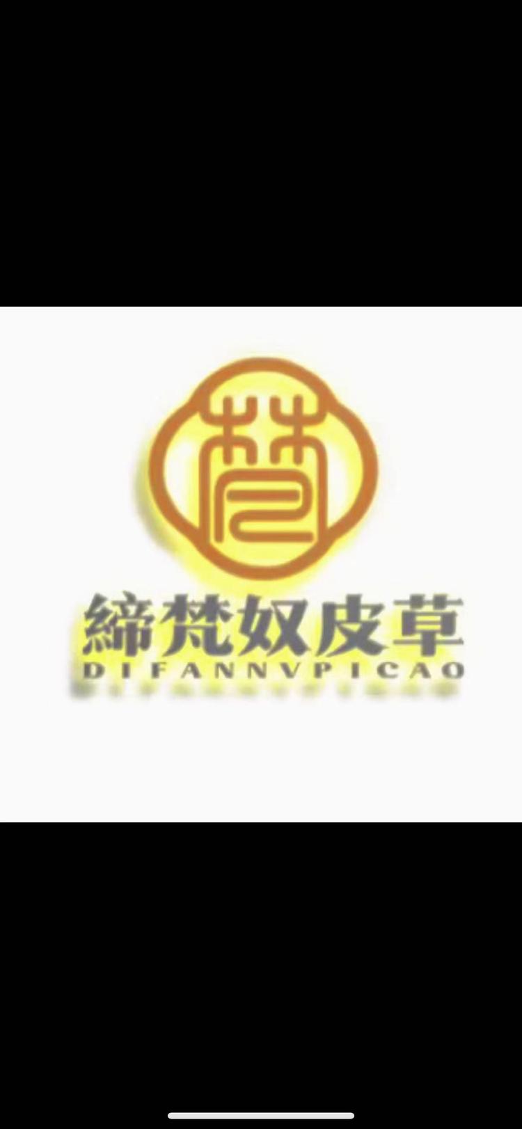 Difannu締梵奴皮草