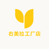 右美拉工厂店
