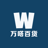 万嗒百货