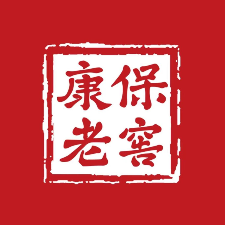 康保老窖简为白酒专卖店