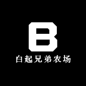 白起兄弟农场