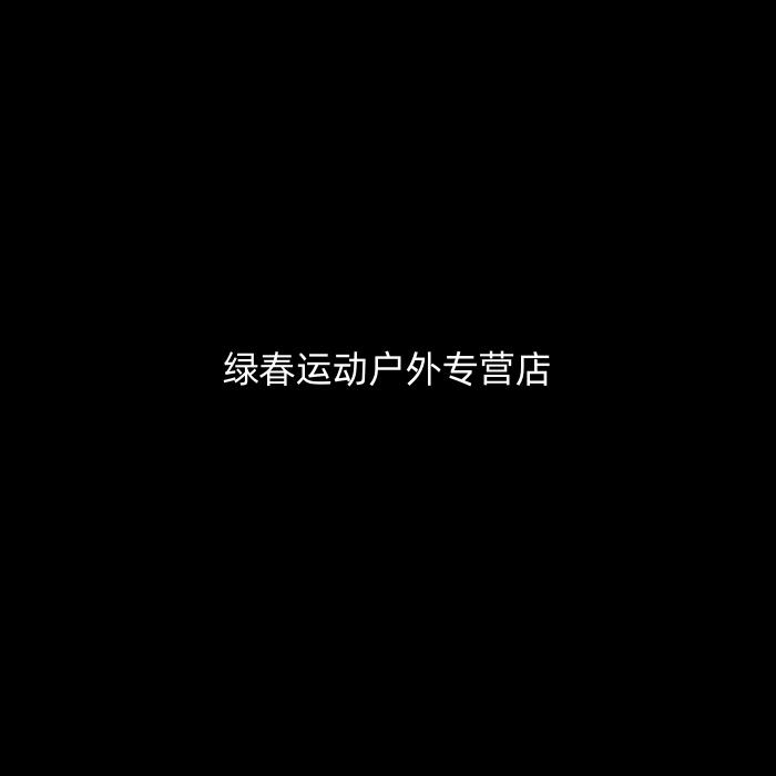 绿春运动户外专营店