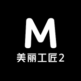 美丽工匠2