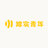 踏实青年土特产