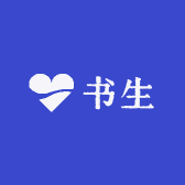 一介书生2号