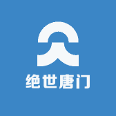 绝世唐门