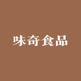 味奇食品