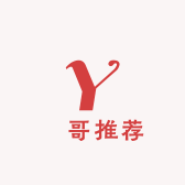湧哥推荐