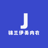 锦兰服饰