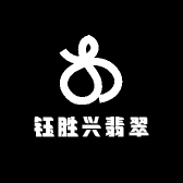 钰胜兴翡翠