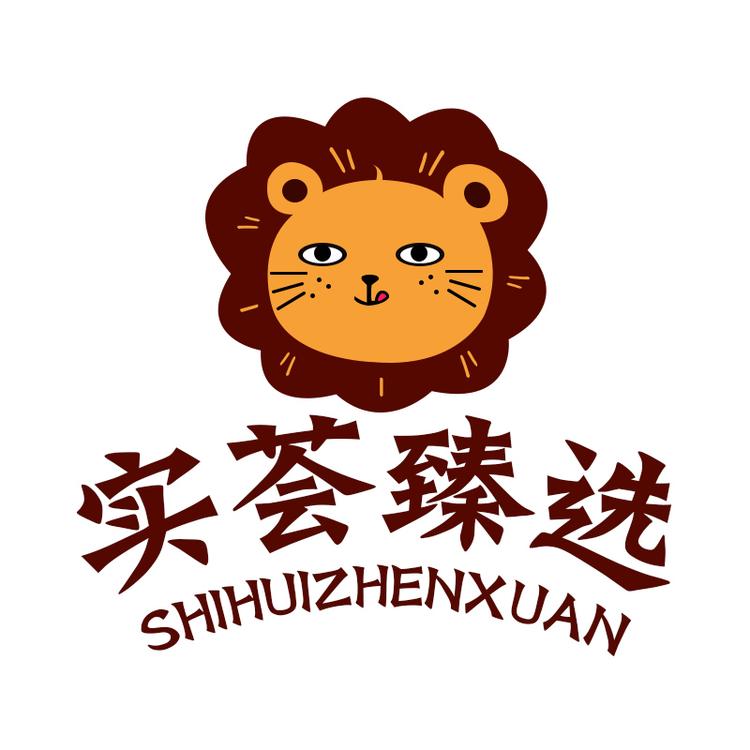 实荟臻选