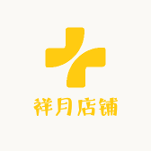 祥月店铺