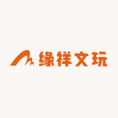 缘祥文玩