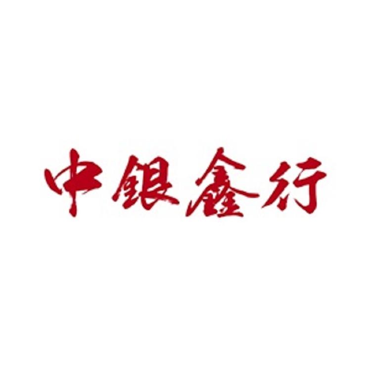 中银鑫行官方旗舰店