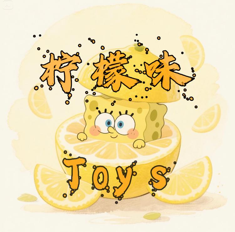 柠檬味潮玩toys