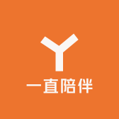 一直陪伴