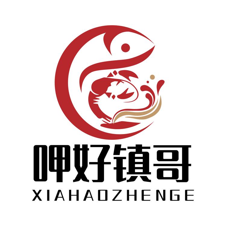 呷好镇哥