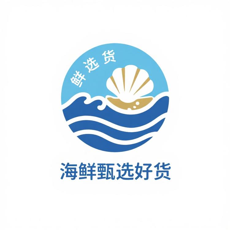 海鲜甄选好货