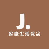 家豪生活优品