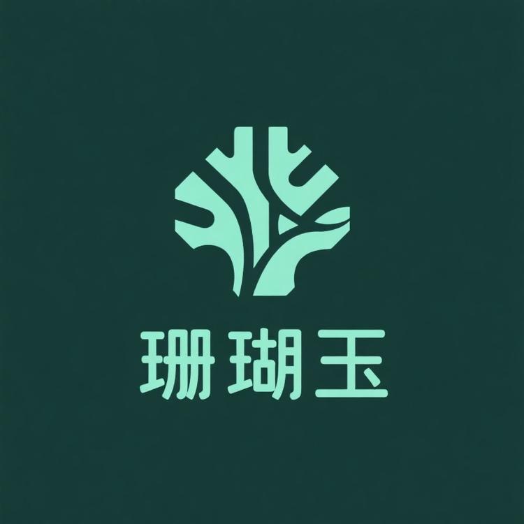 珊瑚玉文玩甄选