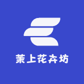 茉上花卉坊